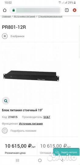 Блок питания Power Center
