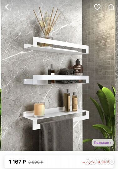 Полка для ванной