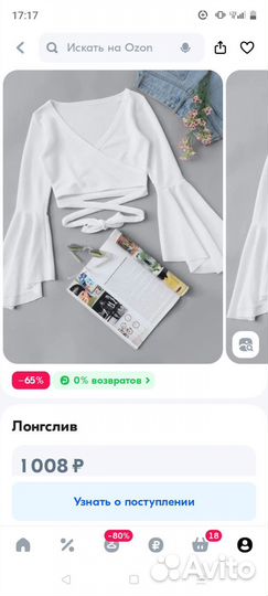 Лонгслив женский