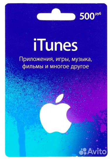 Карта пополнение apstore, itunes, icloud apple