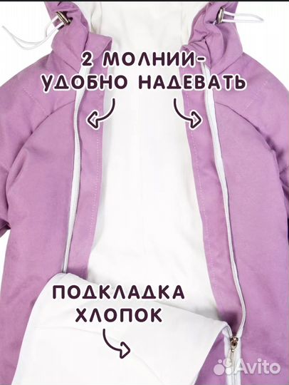 Комбинезон 68