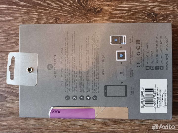 Защитное 3d стекло на Sony Xperia XA2 Ultra