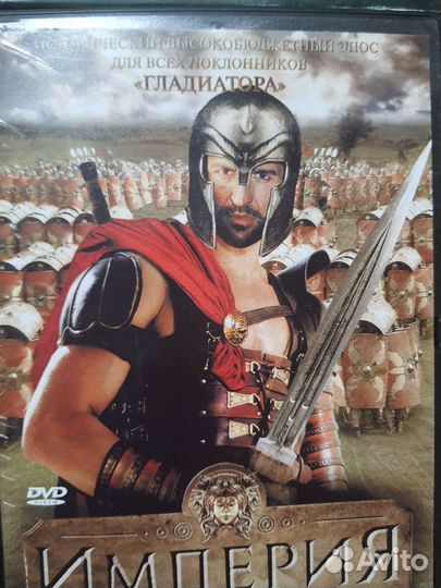 Фильмы на dvd (Древний Рим, история)