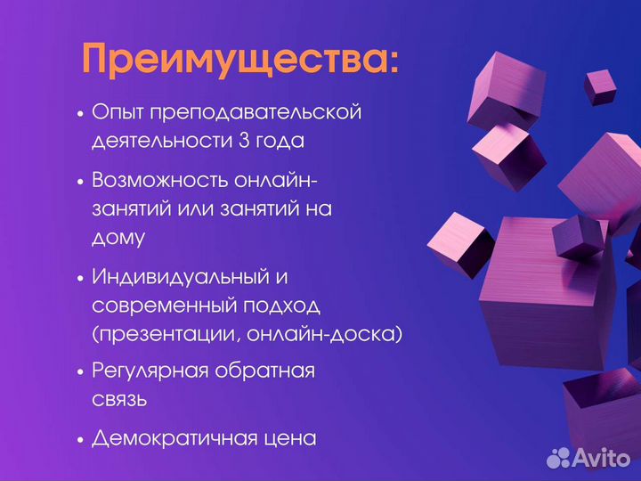 Репетитор по химии (егэ, огэ, впр)