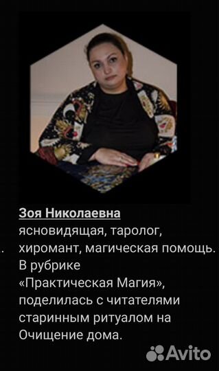 Обучение гадание приворот