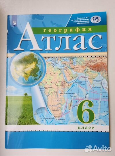 Атлас по географии 6 класс
