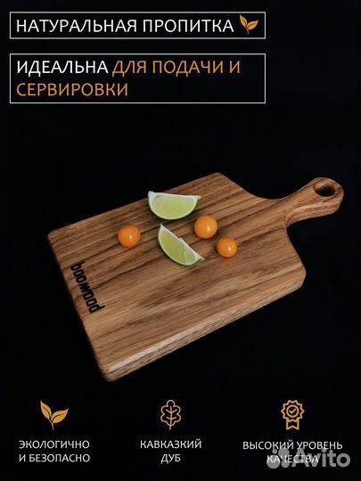 Доска разделочная из цельного массива дуба