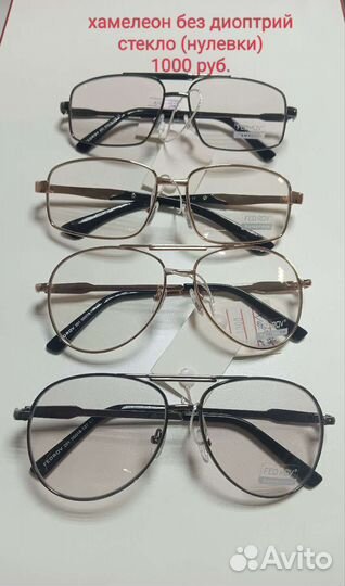 Очки хамелеон, очки тонированные новые