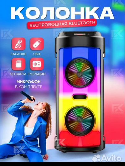 Блютуз колонка