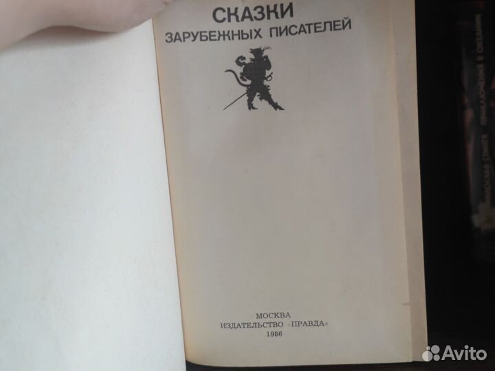 Сказки народов мира. Сказки зарубежных писателей