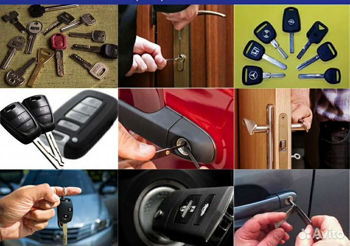 Вскрытие замков дверей