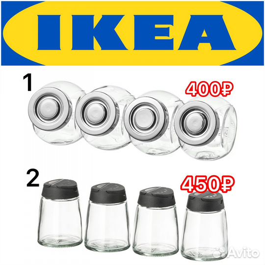 Банка для специй IKEA сыпучих продуктов кофе икеа