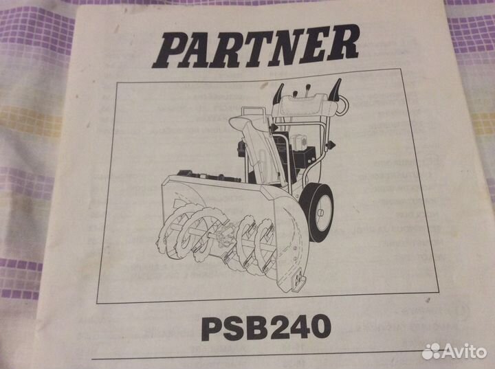 Partner psb. Снегоуборщик бензиновый партнер PSB 240 фото и описание.