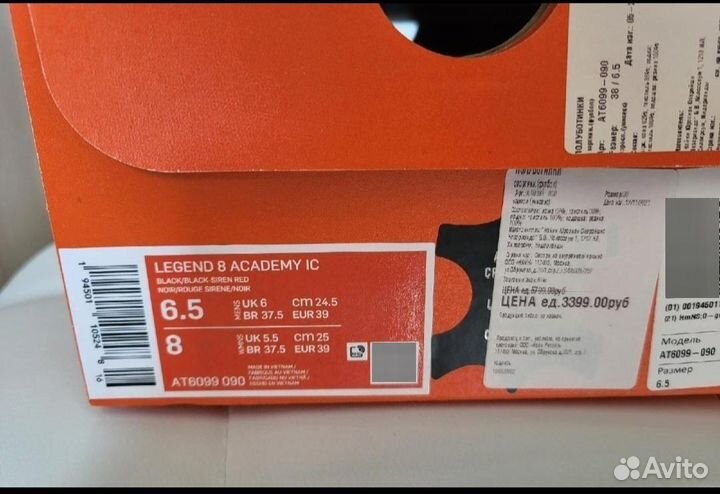 Сороконожки nike оригинальные