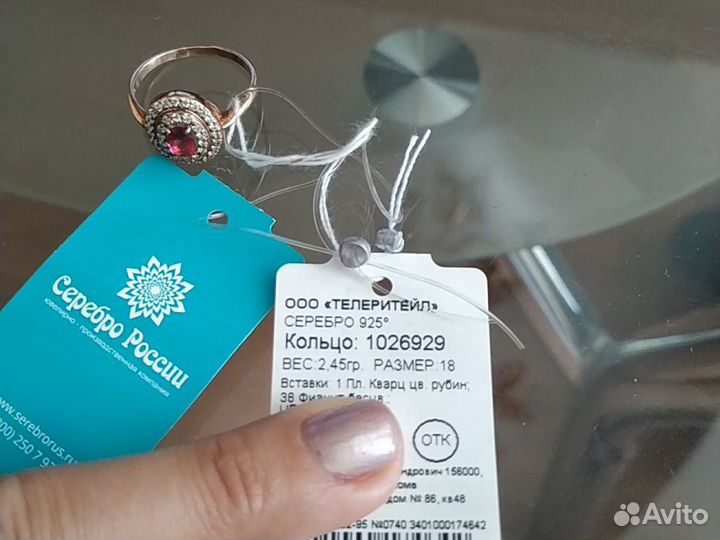Серебряное кольцо