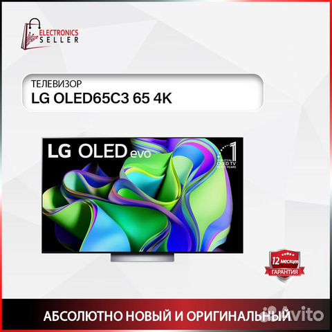 Телевизор LG oled65C3RLA 65" 4K UHD, черный