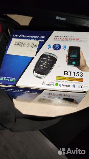 Сигнализация на авто