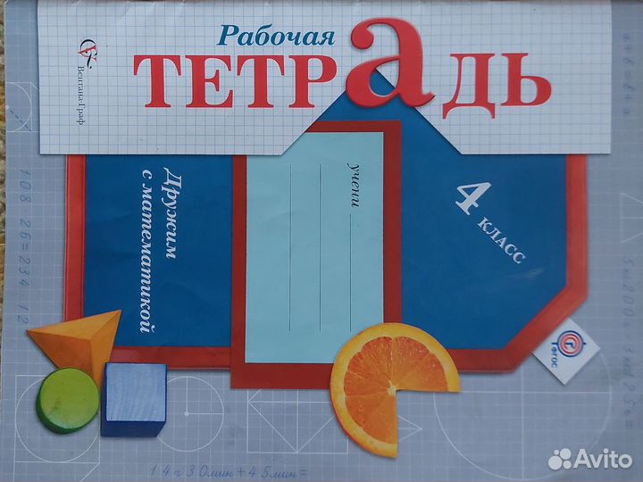 Учебники 4 класс