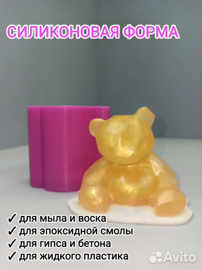 Силиконовые формы для мыла и свечей животные