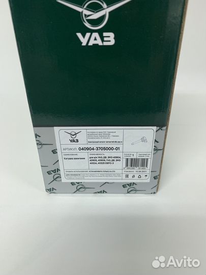 Катушка зажигания змз 405-409 евро-3