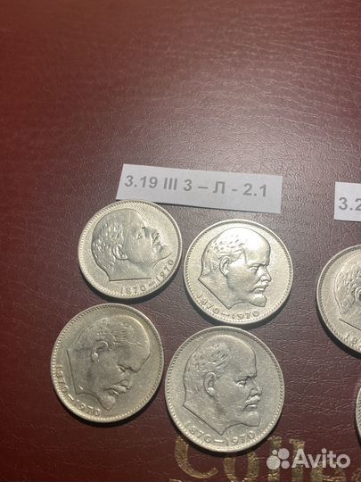 1 рубль 1970, комплект 7 штук, 2 разновидности