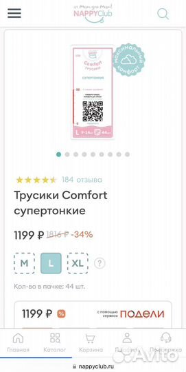 Памперсы детские трусики nappy club