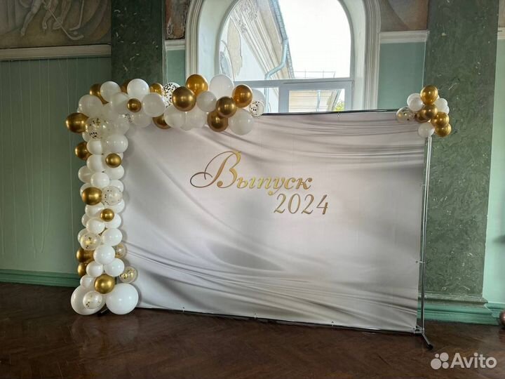 Фотозона на выпускной (баннер+ каркас)