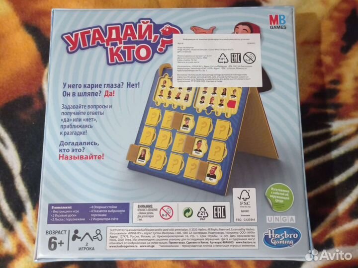 Настольная игра 