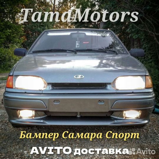 Бампер передний Ваз 2113, 2114, 2115 Самара Спорт