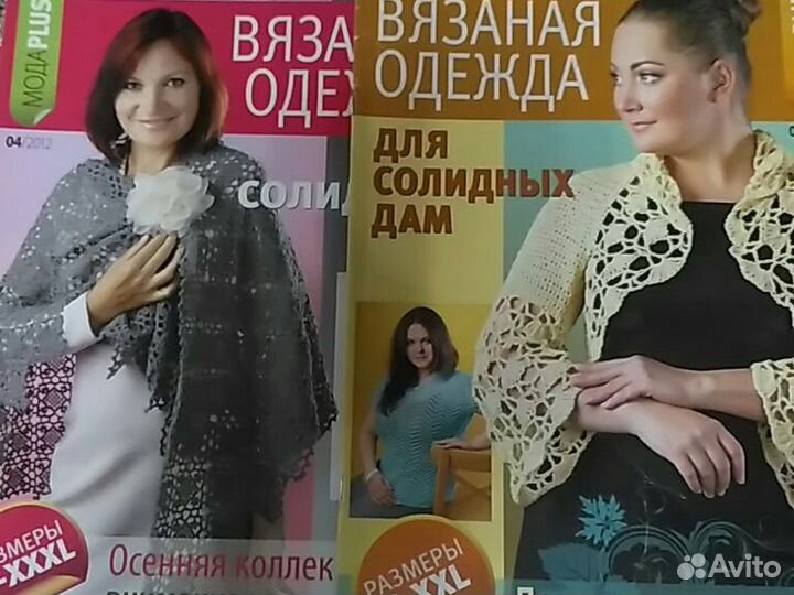 Журналы для вязания