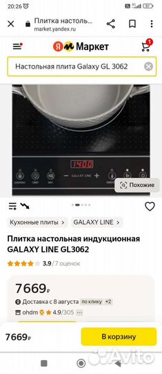 Индукционная плита 2 конфорки