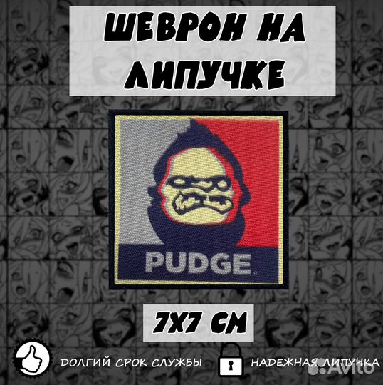 Печатные шевроны на заказ