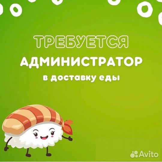 Администратор-кассир