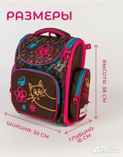 Рюкзак школьный для девочки