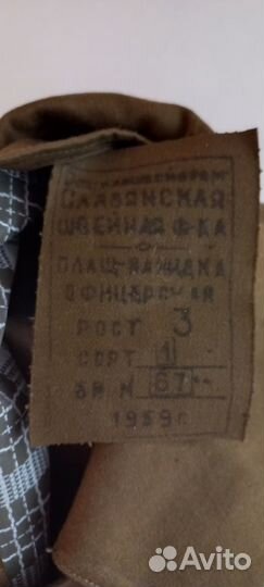 Плащ накидка офицерская