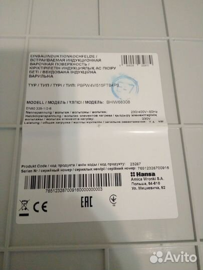 Варочная панель Hansa индукция