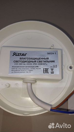 Светодиодный светильник новый