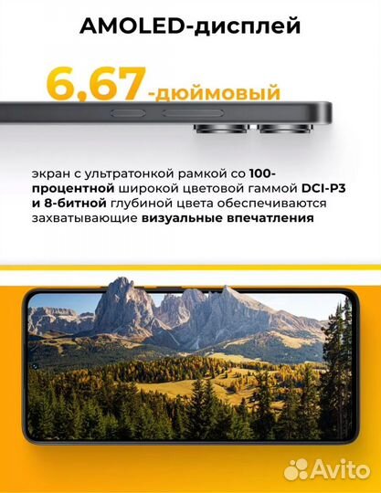 Xiaomi Redmi Note 13, 8/128 ГБ