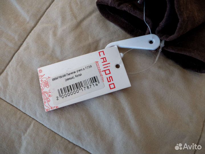 Перчатки замшевые Calipso