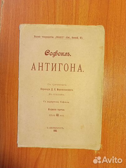 Антикварные книги