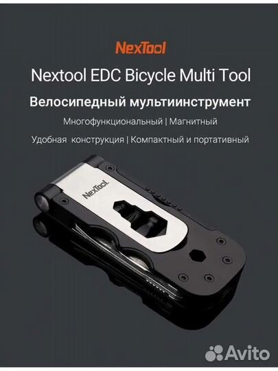 Мультитул велосипедный Xiaomi NexTool NE0122