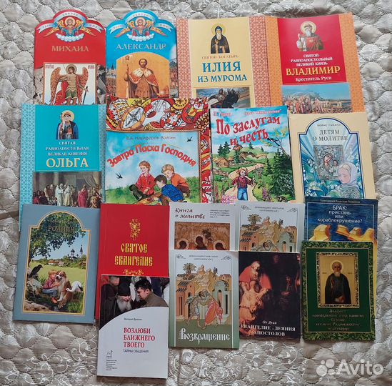 Православная литература