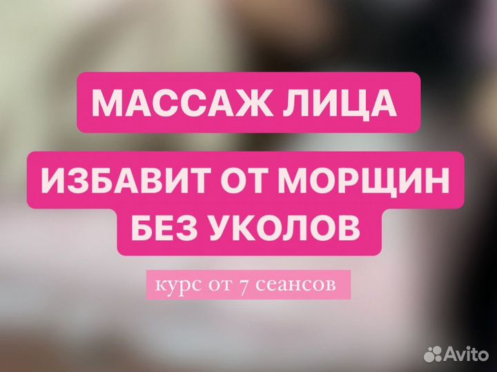 Косметолог, чистка лица, пилинг