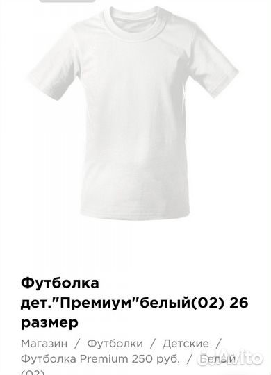 Футболки детские хб премиум с 26 по 42 для печати