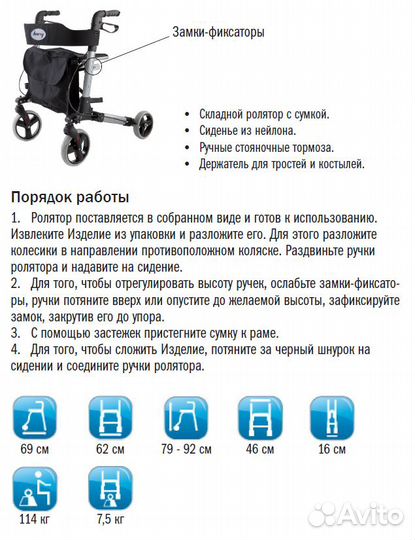 Ходунки на колесах с сумкой Barry Smart