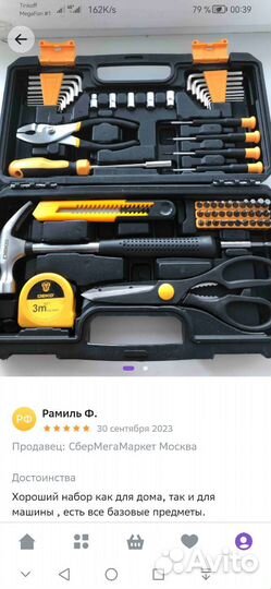 Набор инструментов