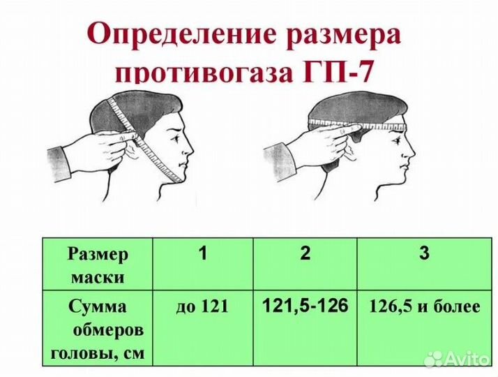 Противогаз гп 7б