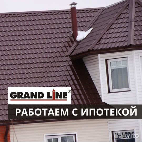 Металлочерепица Гранд лайн GrandLine