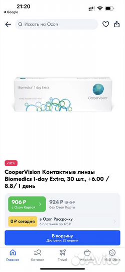 Однодневные линзы Biomedics 1 day Extra