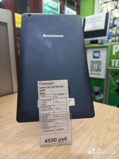 Планшет Lenovo Tab 2 A8-50LC 16Gb б/у